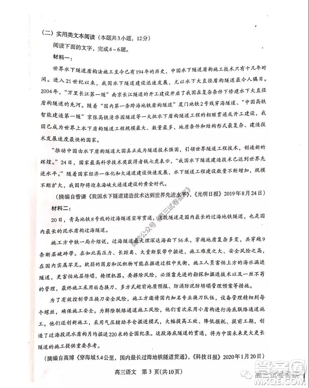 濟(jì)源平頂山許昌2020年高三第三次質(zhì)量檢測(cè)語(yǔ)文試題及答案