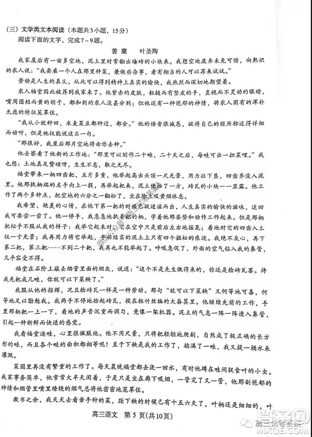 濟(jì)源平頂山許昌2020年高三第三次質(zhì)量檢測(cè)語(yǔ)文試題及答案