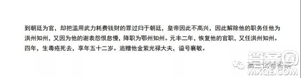 濟(jì)源平頂山許昌2020年高三第三次質(zhì)量檢測(cè)語(yǔ)文試題及答案