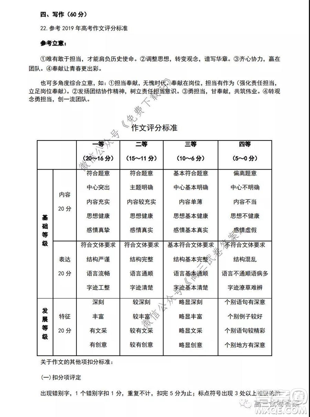 濟(jì)源平頂山許昌2020年高三第三次質(zhì)量檢測(cè)語(yǔ)文試題及答案