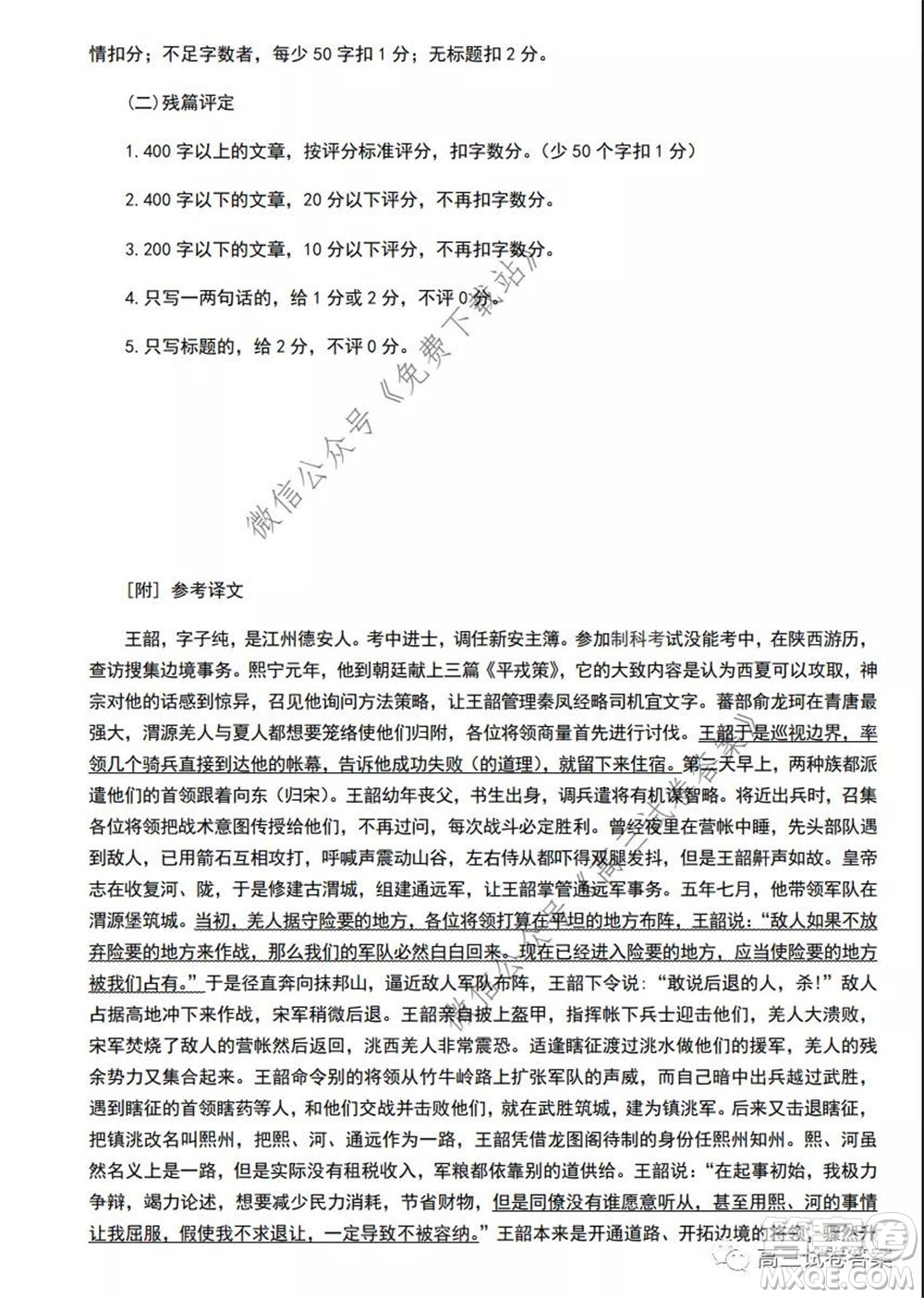 濟(jì)源平頂山許昌2020年高三第三次質(zhì)量檢測(cè)語(yǔ)文試題及答案