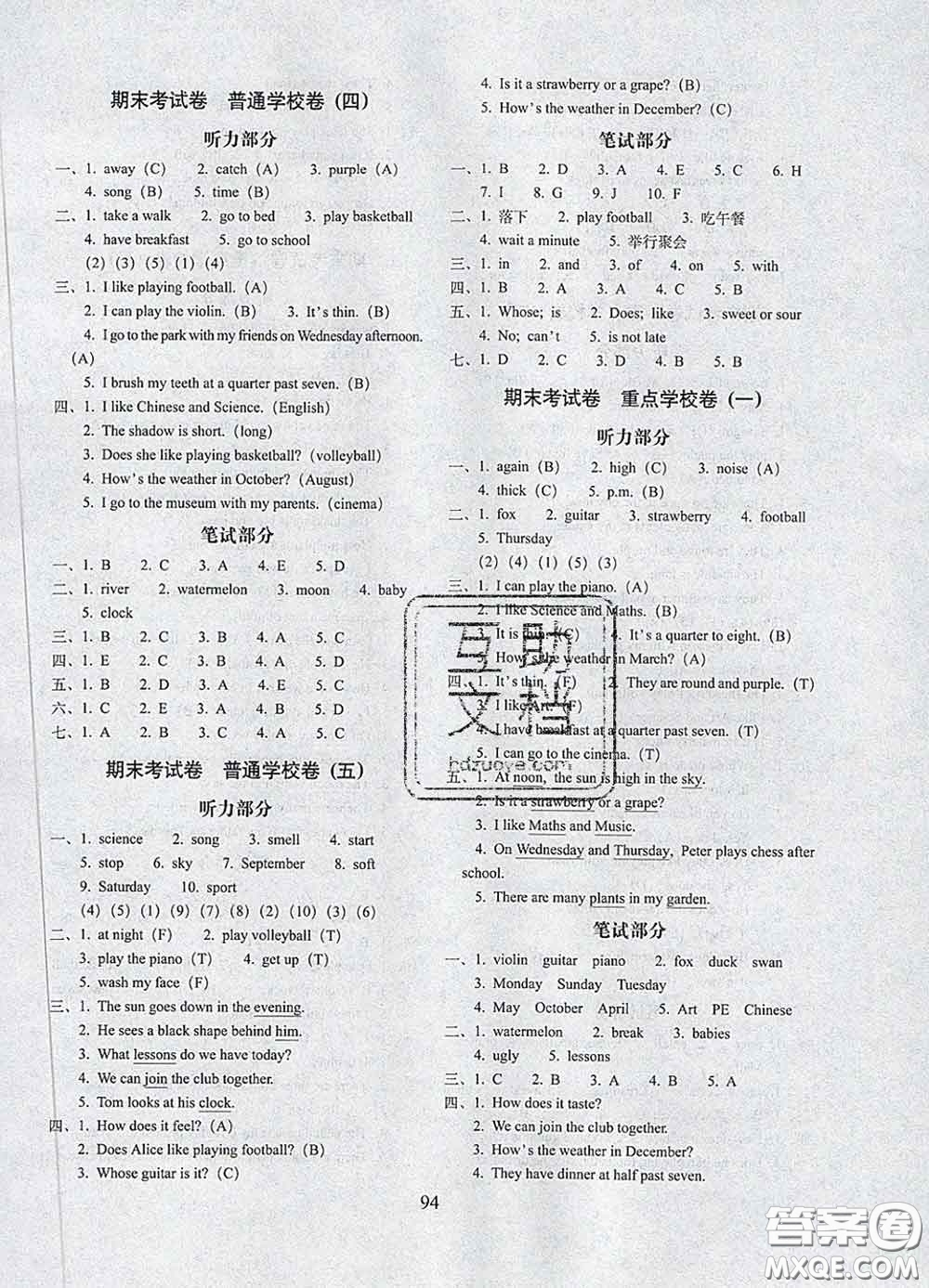 2020春68所名校圖書(shū)期末沖刺100分完全試卷四年級(jí)英語(yǔ)下冊(cè)牛津版答案