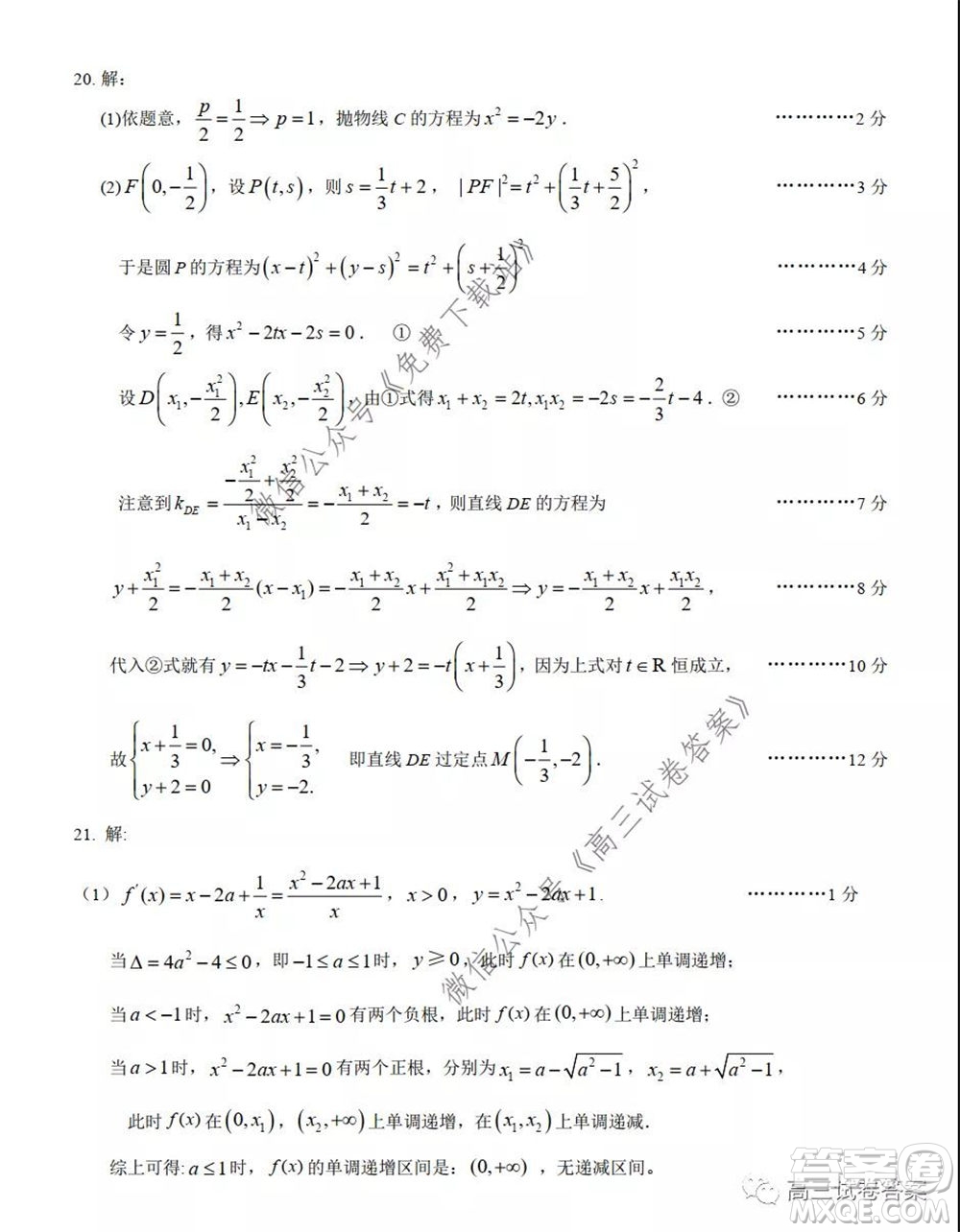 濟(jì)源平頂山許昌2020年高三第三次質(zhì)量檢測(cè)理科數(shù)學(xué)試題及答案