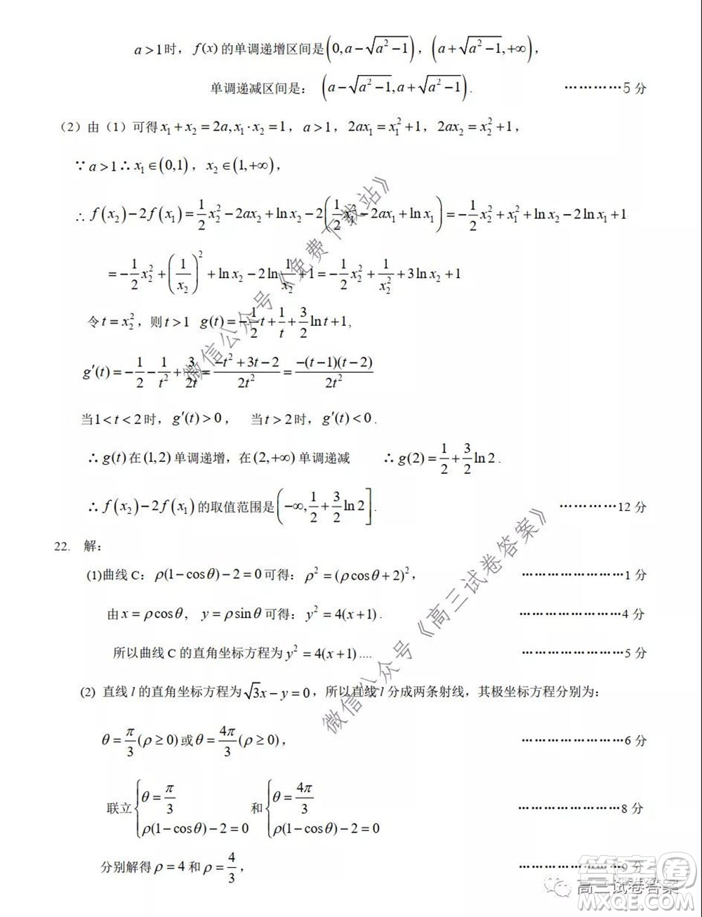 濟(jì)源平頂山許昌2020年高三第三次質(zhì)量檢測(cè)理科數(shù)學(xué)試題及答案