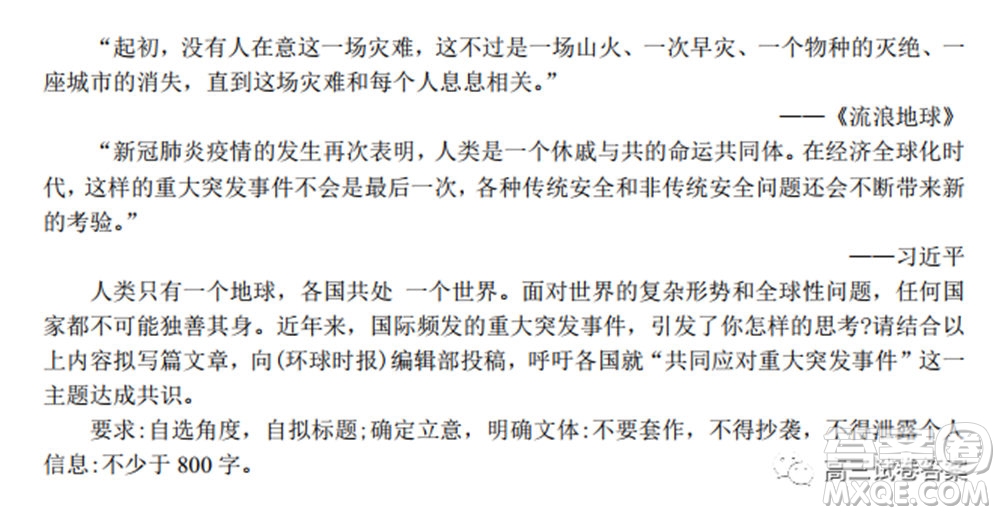華大新高考聯(lián)盟名校2020年5月高考預(yù)測(cè)考試語(yǔ)文試題及答案