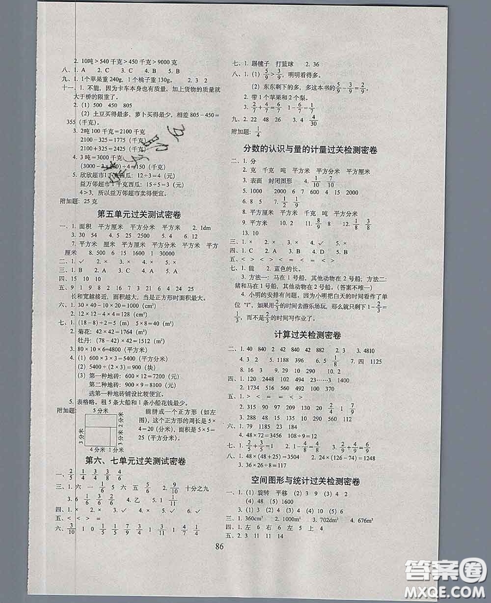 2020春期末沖刺100分完全試卷三年級(jí)數(shù)學(xué)下冊北師版答案