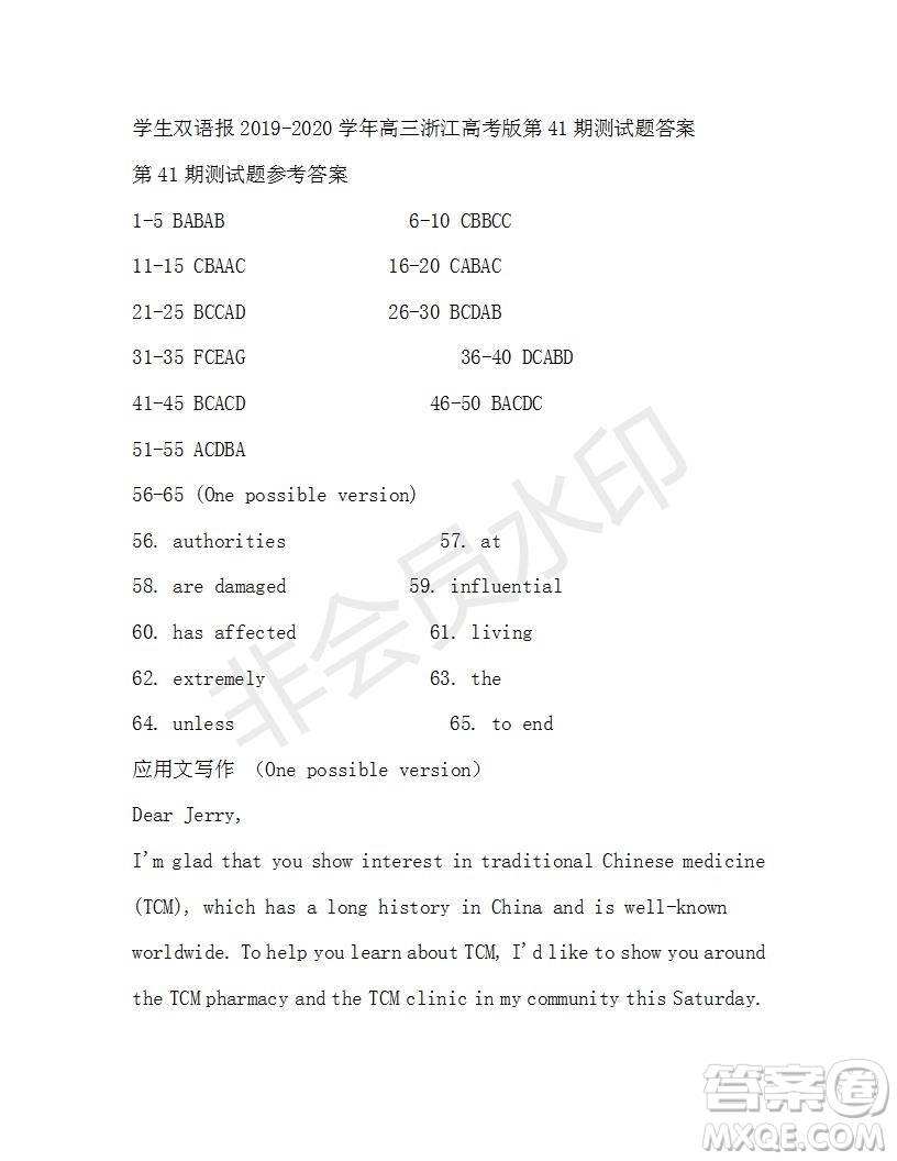 學(xué)生雙語報2019-2020學(xué)年高三浙江高考版第41期測試題答案