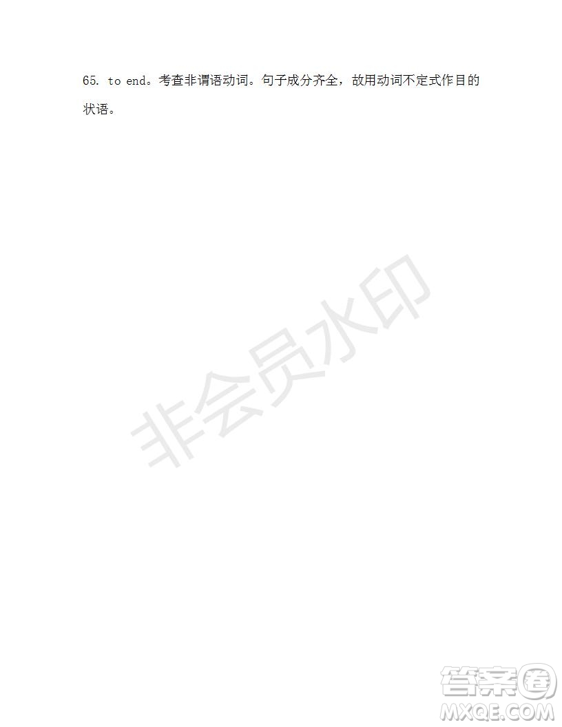 學(xué)生雙語報2019-2020學(xué)年高三浙江高考版第41期測試題答案