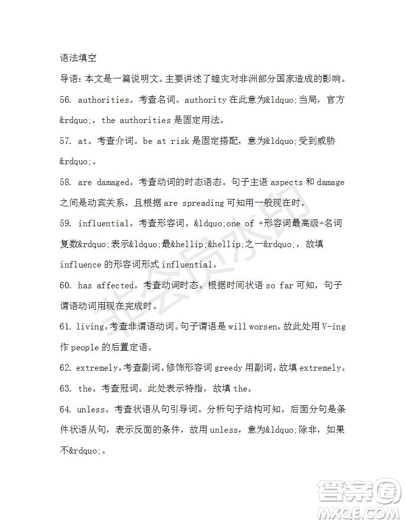 學(xué)生雙語報2019-2020學(xué)年高三浙江高考版第41期測試題答案