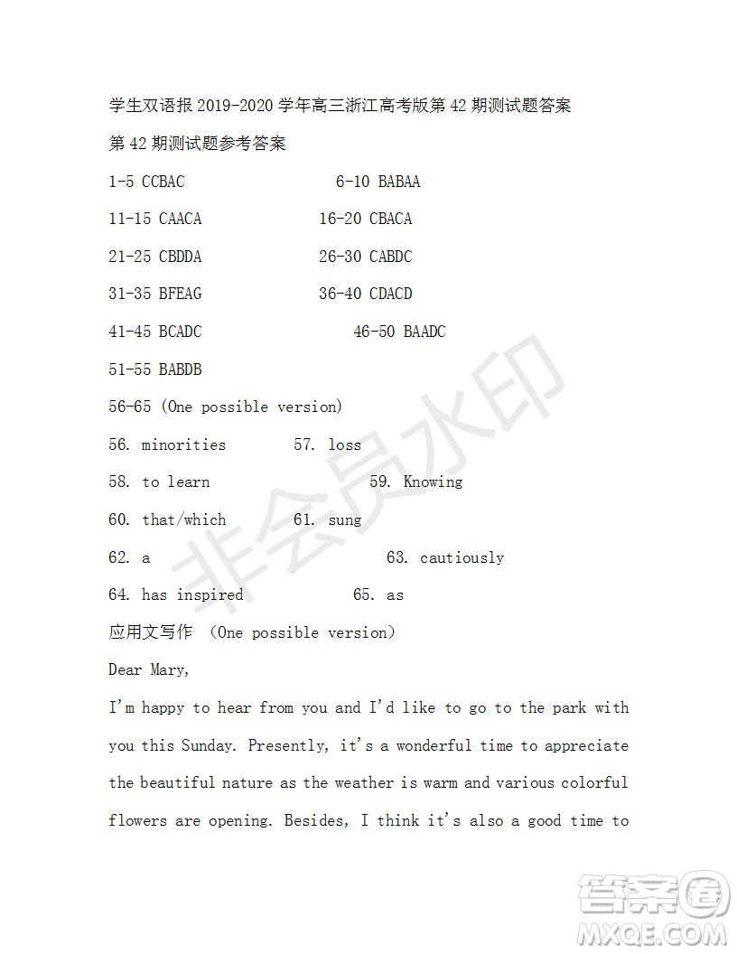 學(xué)生雙語(yǔ)報(bào)2019-2020學(xué)年高三浙江高考版第42期測(cè)試題答案