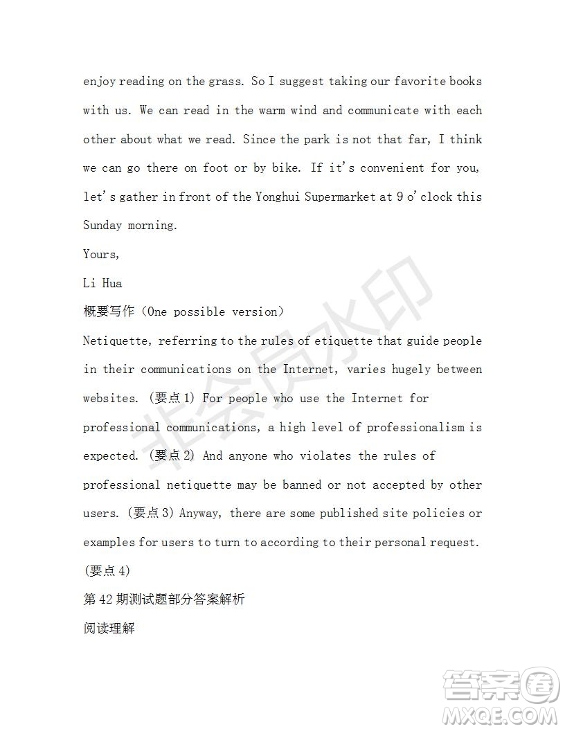 學(xué)生雙語(yǔ)報(bào)2019-2020學(xué)年高三浙江高考版第42期測(cè)試題答案