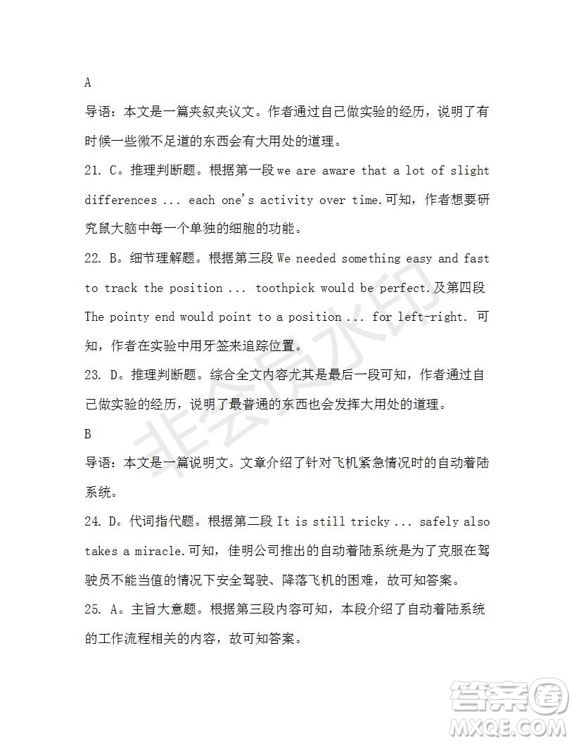 學(xué)生雙語(yǔ)報(bào)2019-2020學(xué)年高三浙江高考版第42期測(cè)試題答案