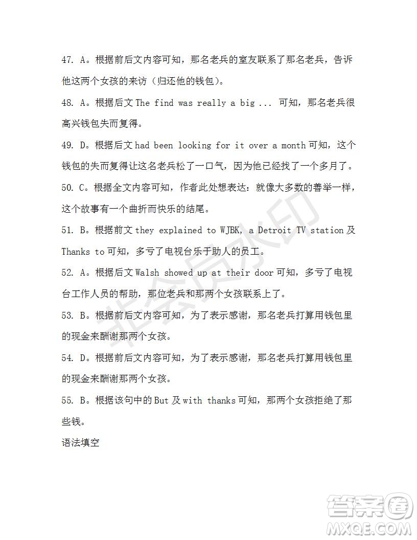 學(xué)生雙語(yǔ)報(bào)2019-2020學(xué)年高三浙江高考版第42期測(cè)試題答案