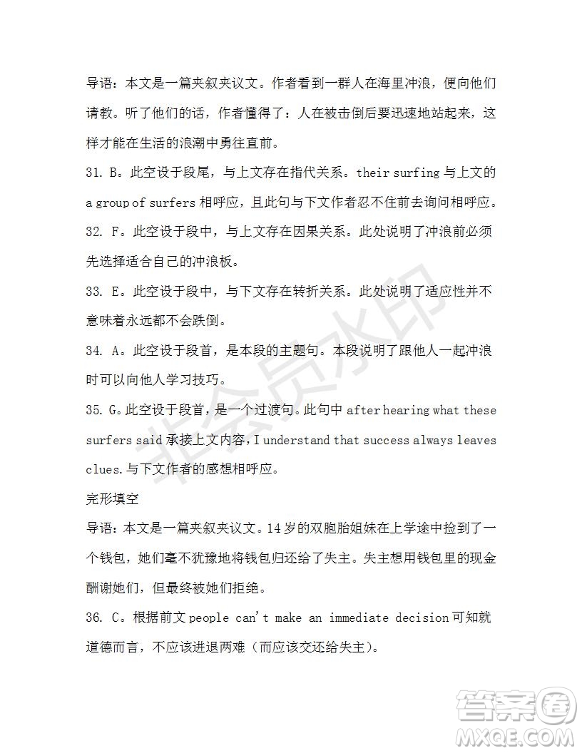 學(xué)生雙語(yǔ)報(bào)2019-2020學(xué)年高三浙江高考版第42期測(cè)試題答案