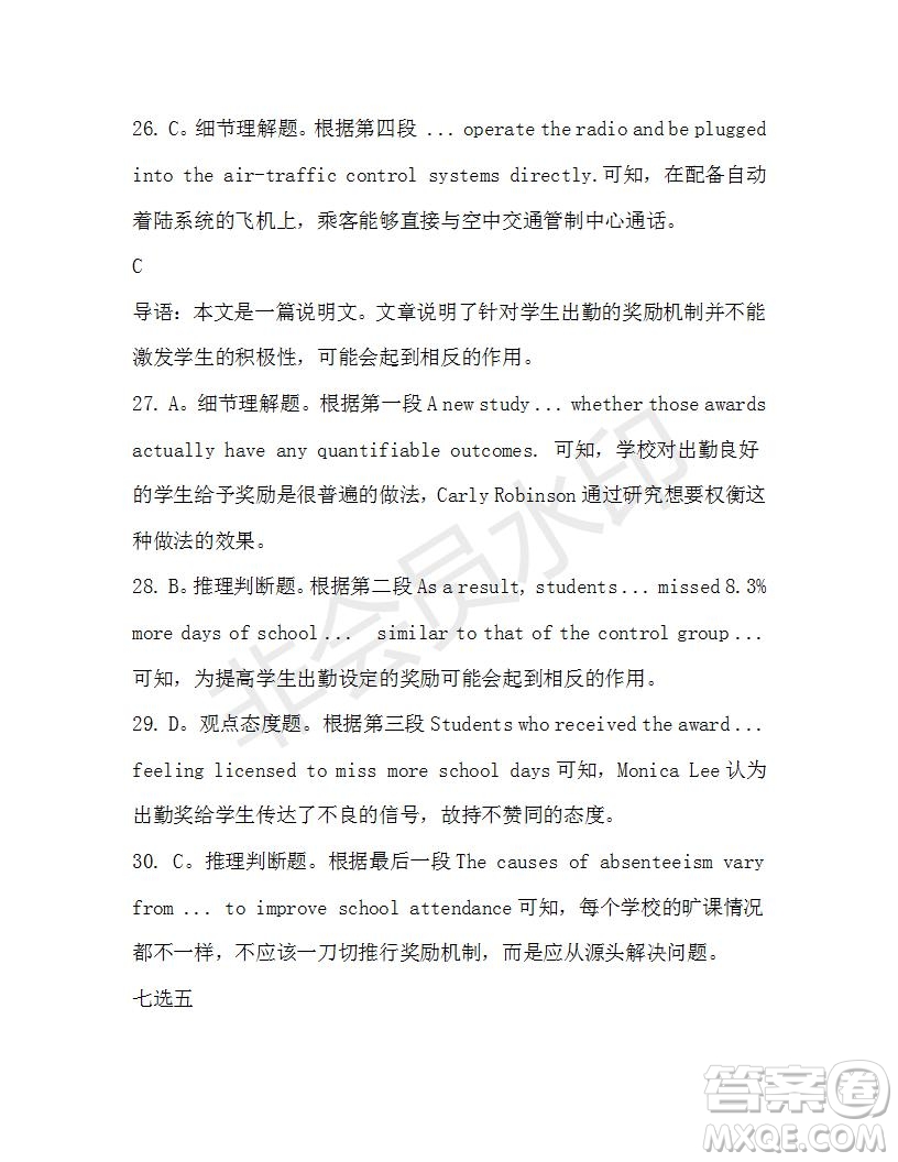 學(xué)生雙語(yǔ)報(bào)2019-2020學(xué)年高三浙江高考版第42期測(cè)試題答案
