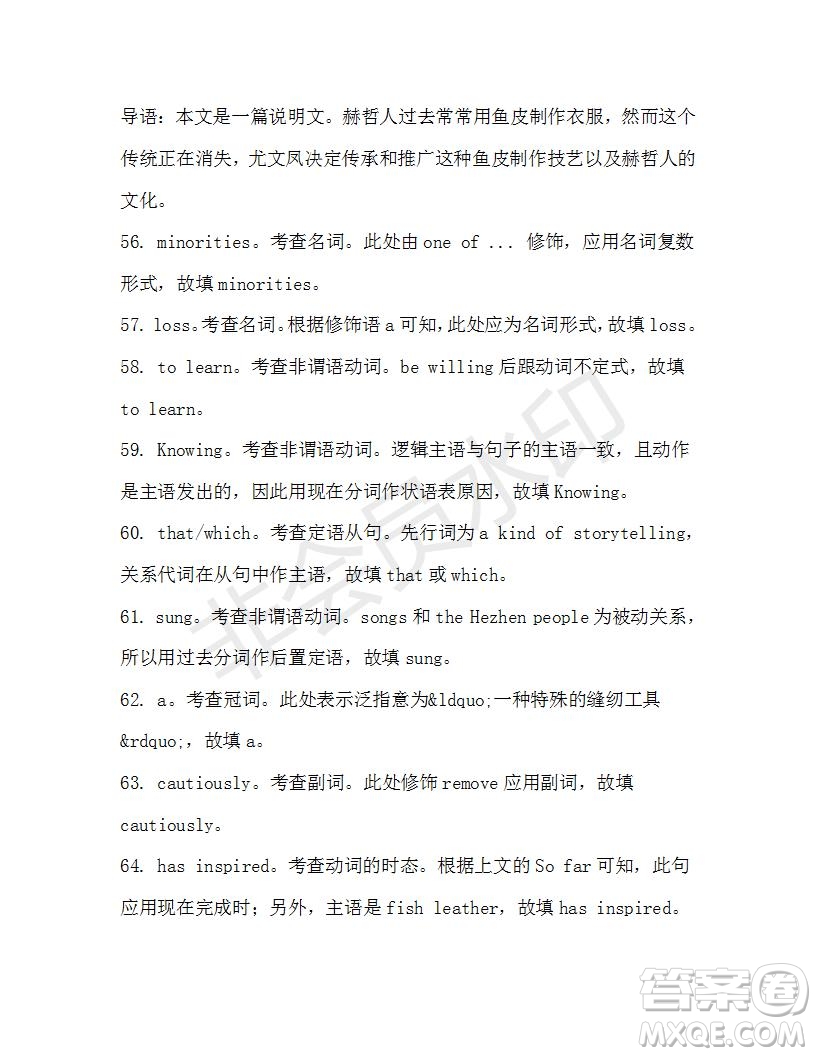 學(xué)生雙語(yǔ)報(bào)2019-2020學(xué)年高三浙江高考版第42期測(cè)試題答案
