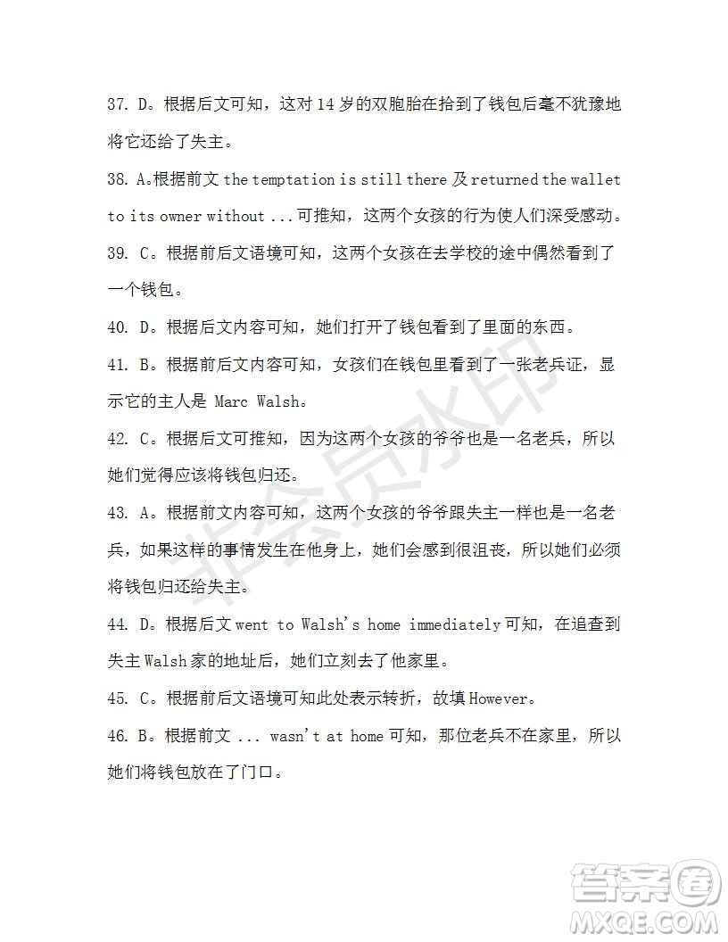 學(xué)生雙語(yǔ)報(bào)2019-2020學(xué)年高三浙江高考版第42期測(cè)試題答案