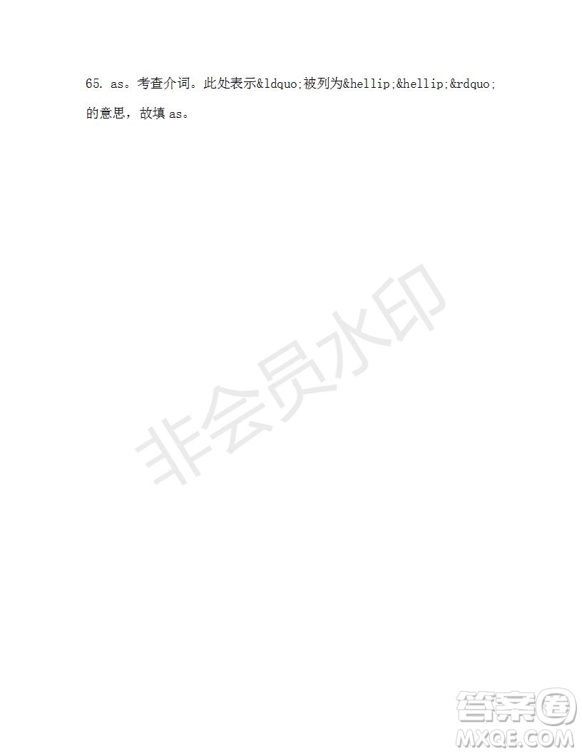 學(xué)生雙語(yǔ)報(bào)2019-2020學(xué)年高三浙江高考版第42期測(cè)試題答案