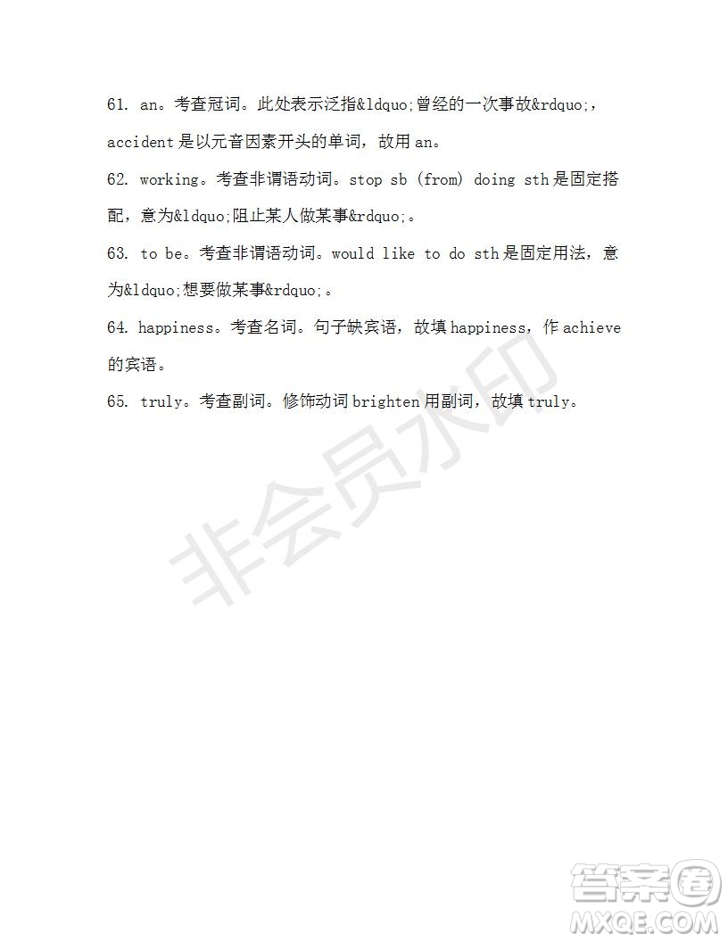 學(xué)生雙語報2019-2020學(xué)年高三浙江高考版第43期測試題答案