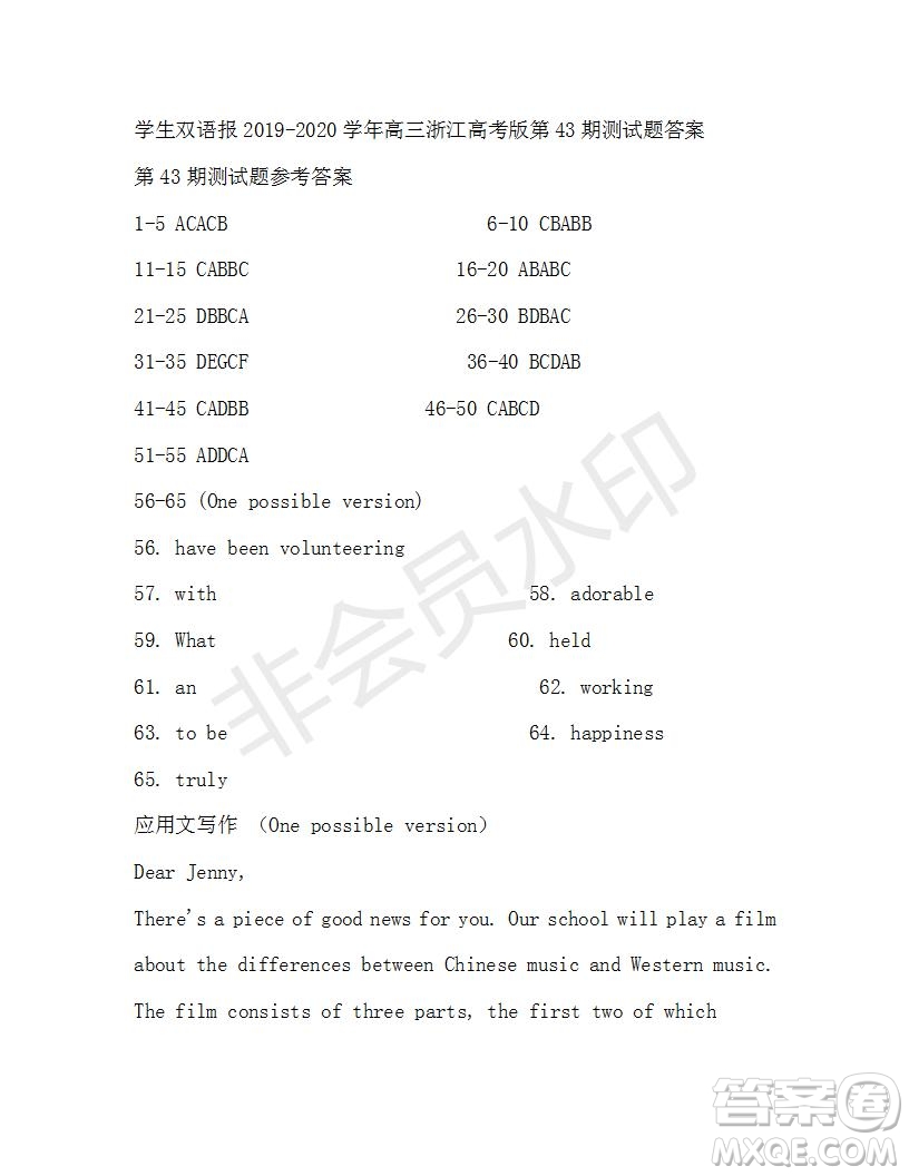 學(xué)生雙語報2019-2020學(xué)年高三浙江高考版第43期測試題答案