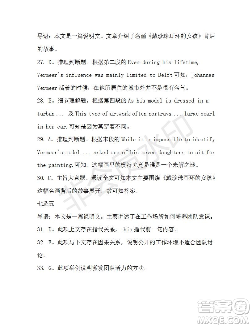 學(xué)生雙語報2019-2020學(xué)年高三浙江高考版第43期測試題答案