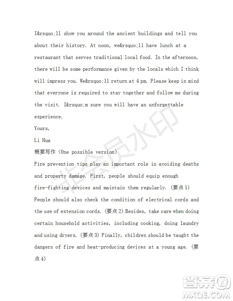 學(xué)生雙語(yǔ)報(bào)2019-2020學(xué)年高三浙江高考版第44期測(cè)試題答案