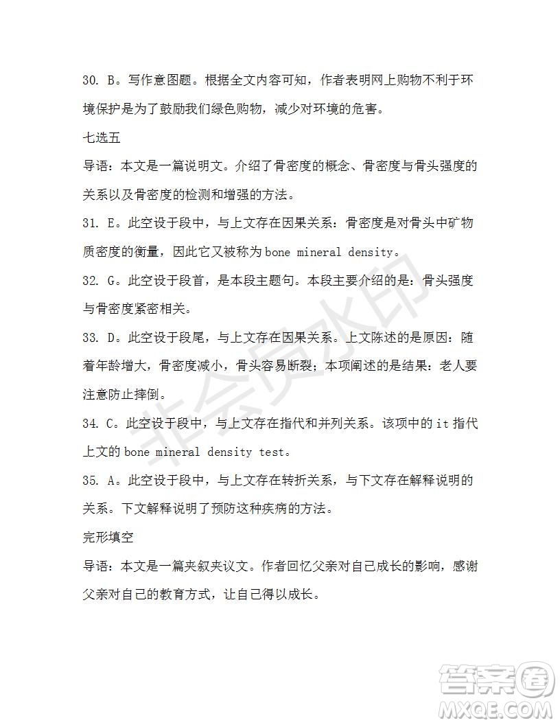 學(xué)生雙語(yǔ)報(bào)2019-2020學(xué)年高三浙江高考版第44期測(cè)試題答案