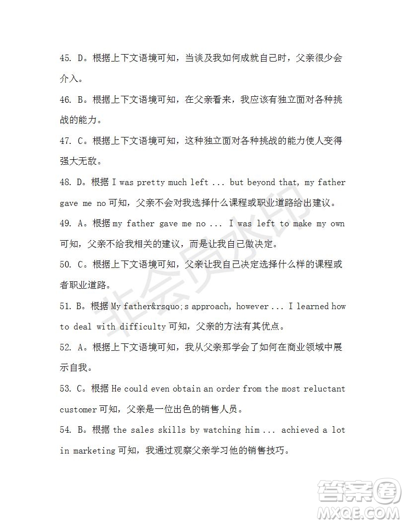 學(xué)生雙語(yǔ)報(bào)2019-2020學(xué)年高三浙江高考版第44期測(cè)試題答案