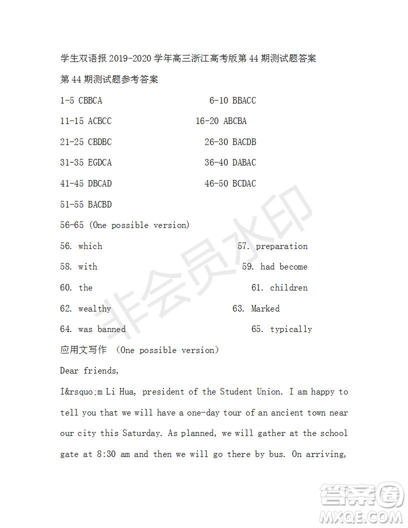 學(xué)生雙語(yǔ)報(bào)2019-2020學(xué)年高三浙江高考版第44期測(cè)試題答案