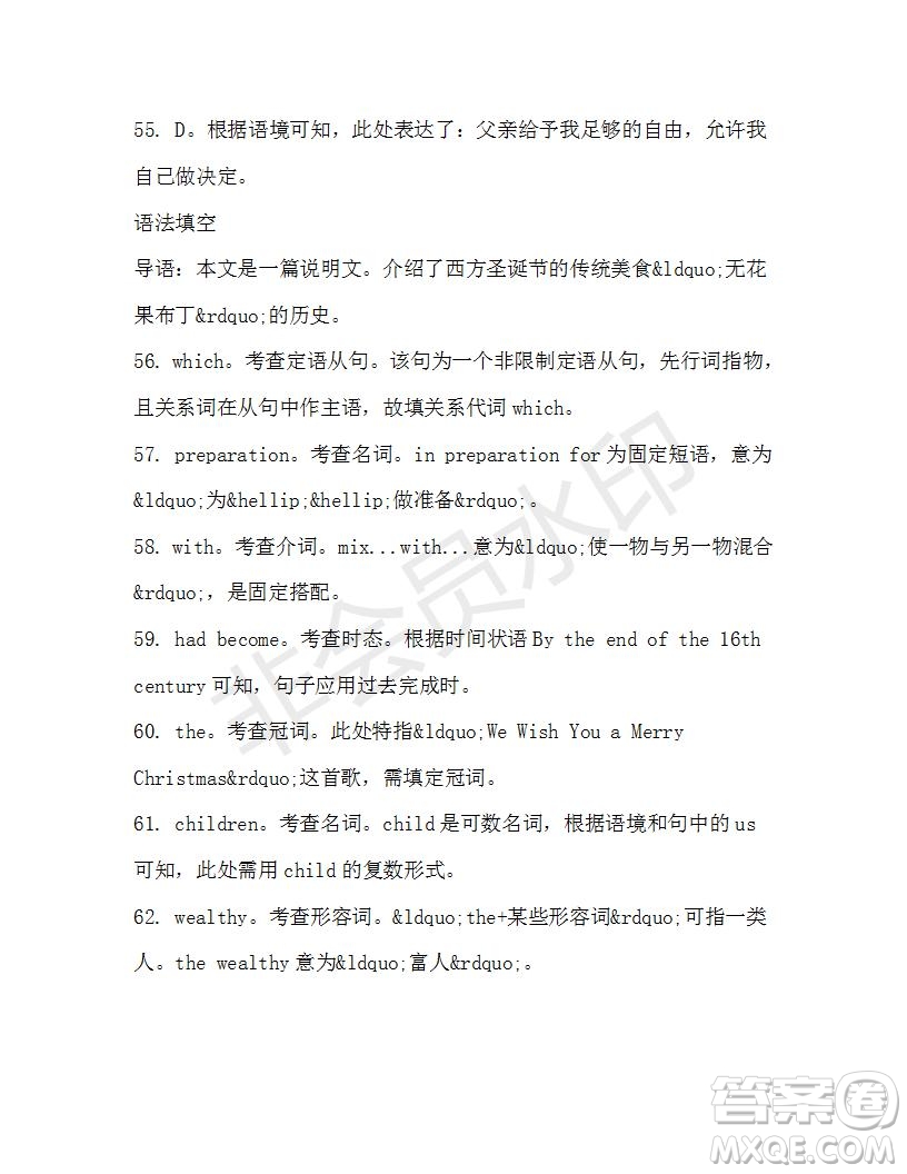 學(xué)生雙語(yǔ)報(bào)2019-2020學(xué)年高三浙江高考版第44期測(cè)試題答案
