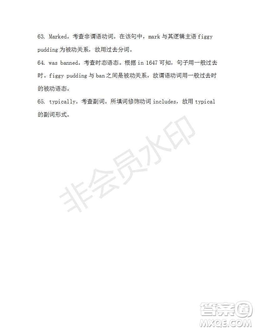 學(xué)生雙語(yǔ)報(bào)2019-2020學(xué)年高三浙江高考版第44期測(cè)試題答案