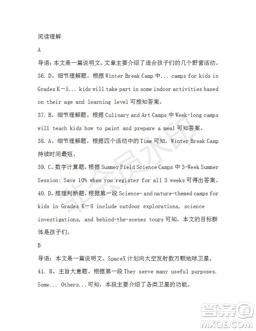學(xué)生雙語報(bào)2019-2020學(xué)年高三W版天津?qū)０娴?9期測試題答案