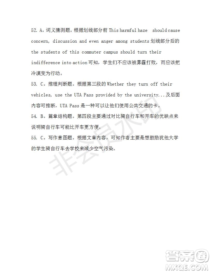 學(xué)生雙語報(bào)2019-2020學(xué)年高三W版天津?qū)０娴?9期測試題答案