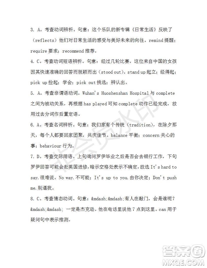 學(xué)生雙語報(bào)2019-2020學(xué)年高三W版天津?qū)０娴?9期測試題答案