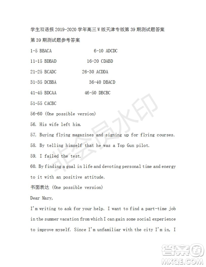 學(xué)生雙語報(bào)2019-2020學(xué)年高三W版天津?qū)０娴?9期測試題答案