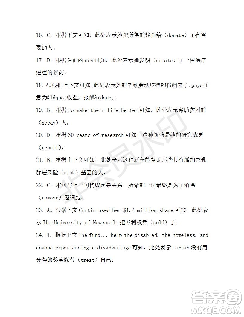 學(xué)生雙語報(bào)2019-2020學(xué)年高三W版天津?qū)０娴?9期測試題答案
