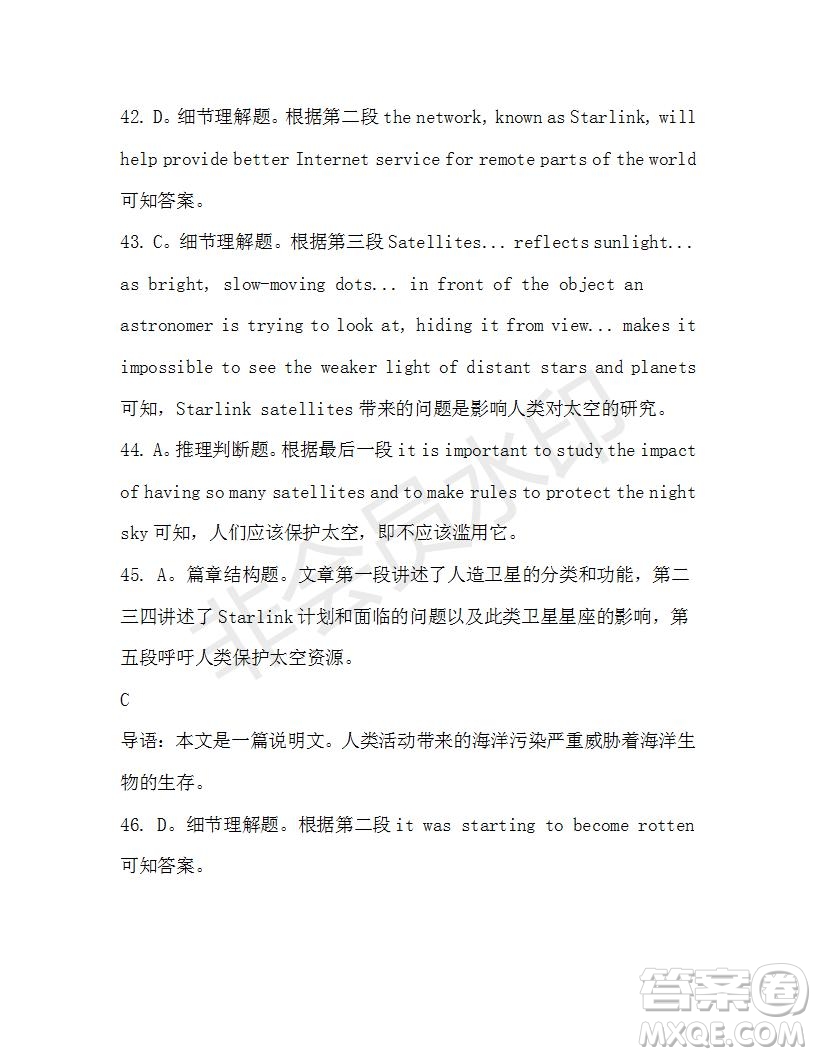 學(xué)生雙語報(bào)2019-2020學(xué)年高三W版天津?qū)０娴?9期測試題答案