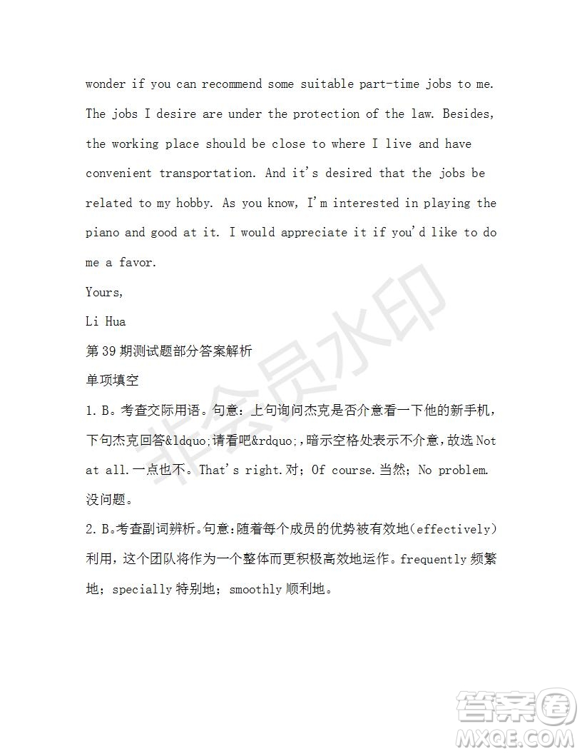 學(xué)生雙語報(bào)2019-2020學(xué)年高三W版天津?qū)０娴?9期測試題答案