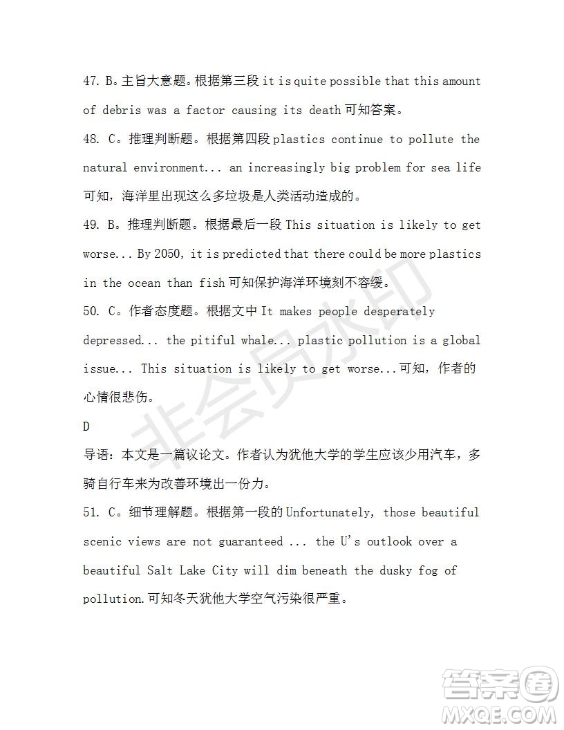 學(xué)生雙語報(bào)2019-2020學(xué)年高三W版天津?qū)０娴?9期測試題答案