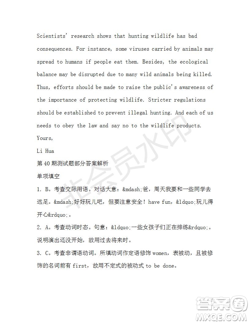 學(xué)生雙語報(bào)2019-2020學(xué)年高三W版天津?qū)０娴?0期測試題答案