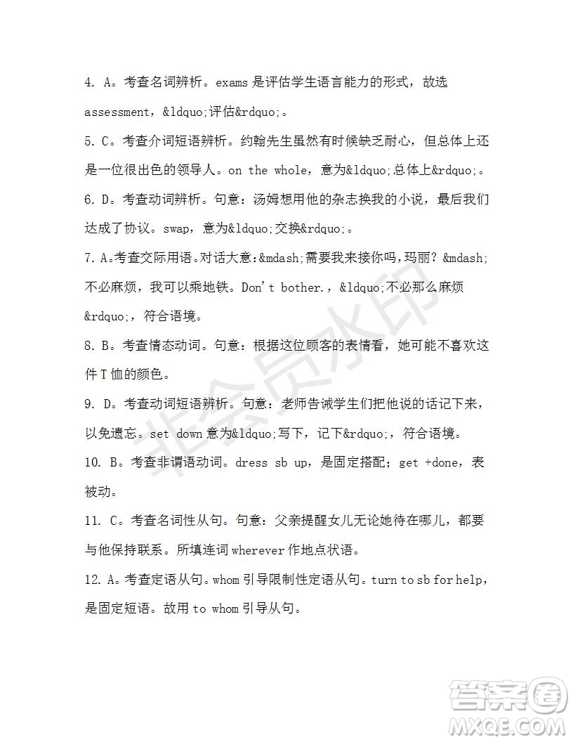 學(xué)生雙語報(bào)2019-2020學(xué)年高三W版天津?qū)０娴?0期測試題答案