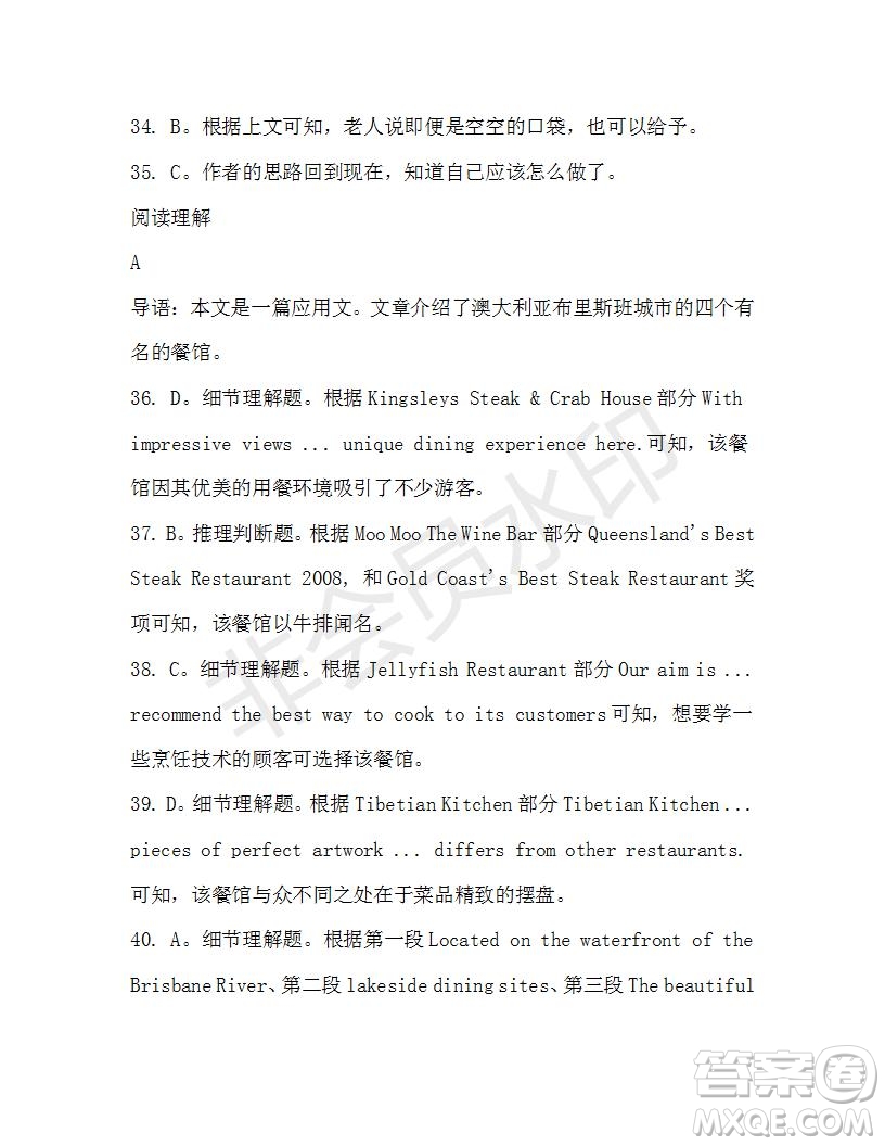 學(xué)生雙語報(bào)2019-2020學(xué)年高三W版天津?qū)０娴?0期測試題答案