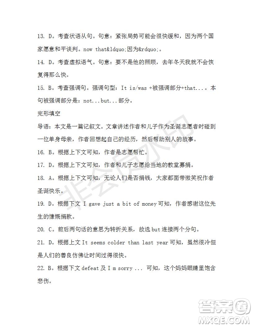 學(xué)生雙語報(bào)2019-2020學(xué)年高三W版天津?qū)０娴?0期測試題答案
