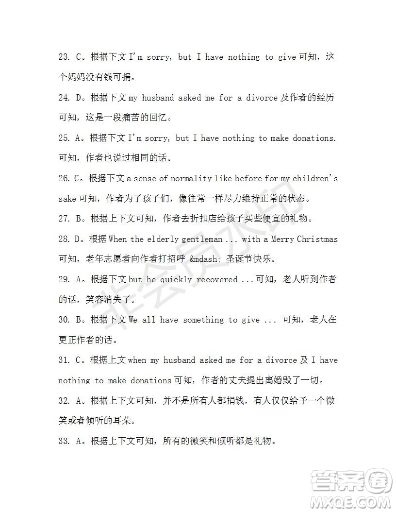 學(xué)生雙語報(bào)2019-2020學(xué)年高三W版天津?qū)０娴?0期測試題答案