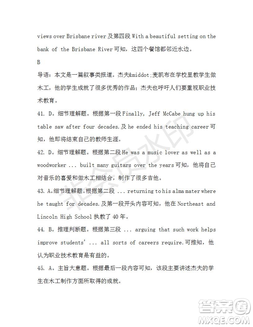 學(xué)生雙語報(bào)2019-2020學(xué)年高三W版天津?qū)０娴?0期測試題答案