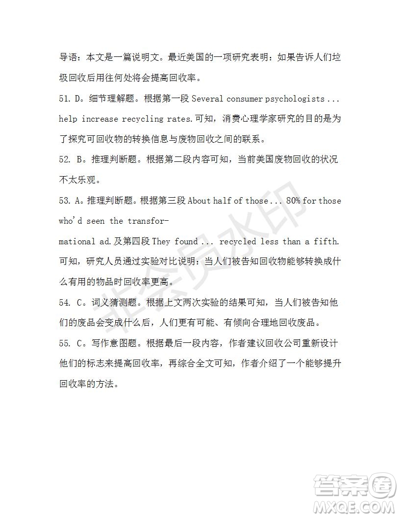 學(xué)生雙語報(bào)2019-2020學(xué)年高三W版天津?qū)０娴?0期測試題答案