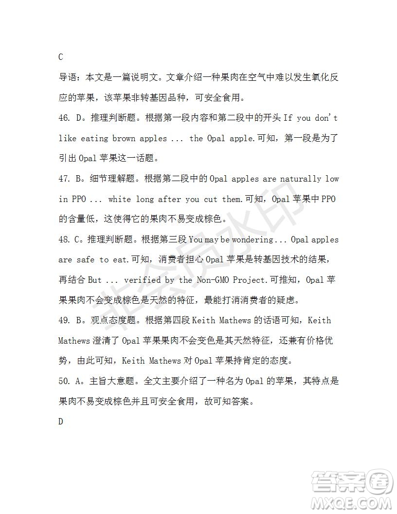 學(xué)生雙語報(bào)2019-2020學(xué)年高三W版天津?qū)０娴?0期測試題答案