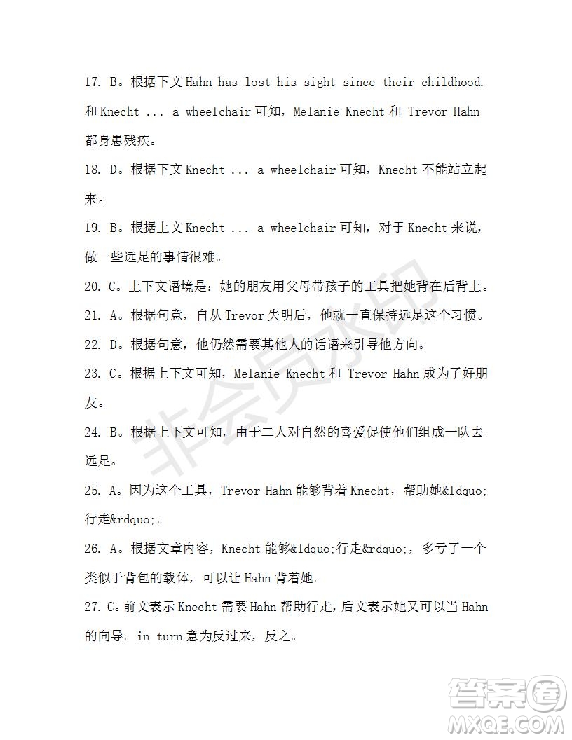 學(xué)生雙語(yǔ)報(bào)2019-2020學(xué)年高三W版天津?qū)０娴?1期測(cè)試題答案