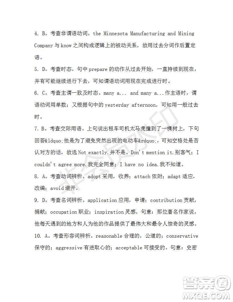 學(xué)生雙語(yǔ)報(bào)2019-2020學(xué)年高三W版天津?qū)０娴?1期測(cè)試題答案