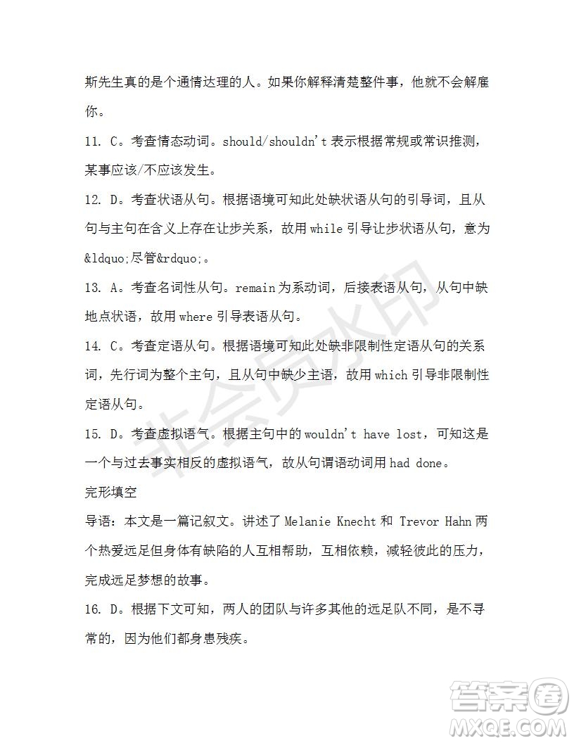 學(xué)生雙語(yǔ)報(bào)2019-2020學(xué)年高三W版天津?qū)０娴?1期測(cè)試題答案